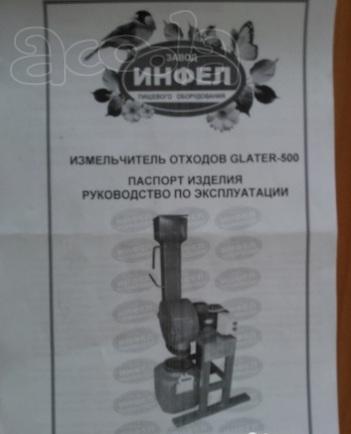 Дробилка молотковая (измельчитель древесной щепы)